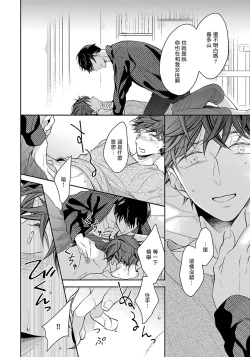 Page 93 of 3P Erotica 1-4