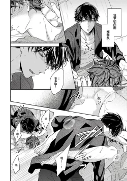 Page 97 of 3P Erotica 1-4