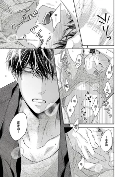 Page 98 of 3P Erotica 1-4