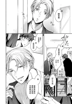 Page 9 of 3P Erotica 1-4