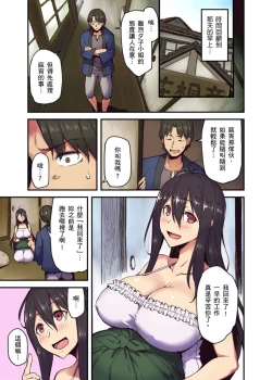 Page 102 of Ryokan ni Sumitsuku Oppai8