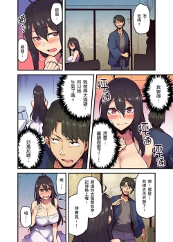 Page 113 of Ryokan ni Sumitsuku Oppai8