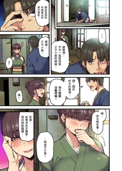 Page 139 of Ryokan ni Sumitsuku Oppai8