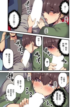 Page 141 of Ryokan ni Sumitsuku Oppai8