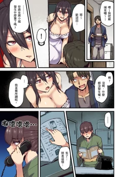 Page 149 of Ryokan ni Sumitsuku Oppai8