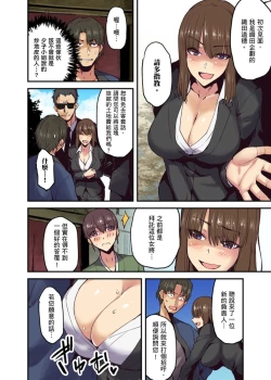 Page 153 of Ryokan ni Sumitsuku Oppai8