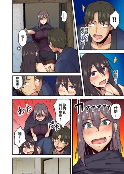 Page 159 of Ryokan ni Sumitsuku Oppai8