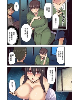 Page 175 of Ryokan ni Sumitsuku Oppai8