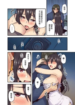 Page 178 of Ryokan ni Sumitsuku Oppai8