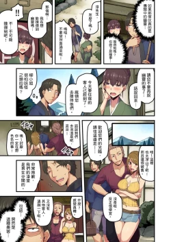 Page 29 of Ryokan ni Sumitsuku Oppai8