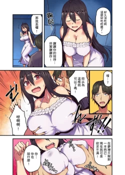 Page 62 of Ryokan ni Sumitsuku Oppai8