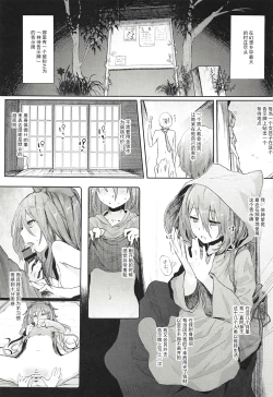 Page 3 of Kamimachi Binbougami