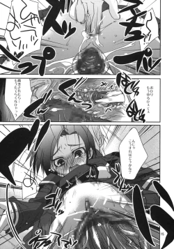 Page 14 of Rinko-san no Atatakai Tokoro