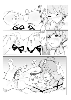 Page 16 of You Must Believe in Spring