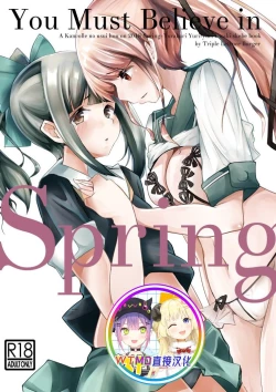 Page 1 of You Must Believe in Spring