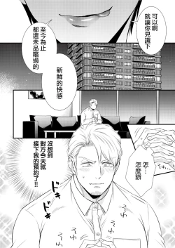 Page 13 of Ijimete Kudasai Omega2