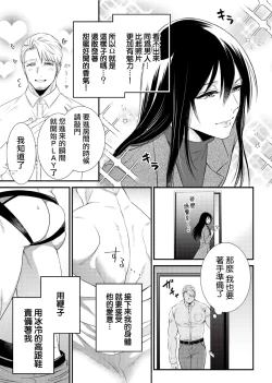Page 18 of Ijimete Kudasai Omega2