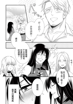 Page 39 of Ijimete Kudasai Omega2