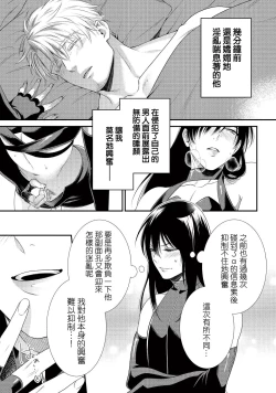Page 40 of Ijimete Kudasai Omega2
