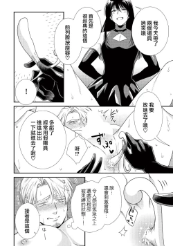 Page 49 of Ijimete Kudasai Omega2