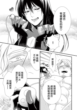 Page 50 of Ijimete Kudasai Omega2