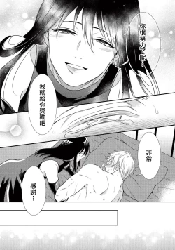 Page 56 of Ijimete Kudasai Omega2