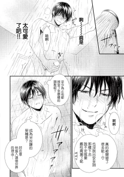 Page 57 of Ijimete Kudasai Omega2