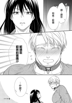 Page 61 of Ijimete Kudasai Omega2