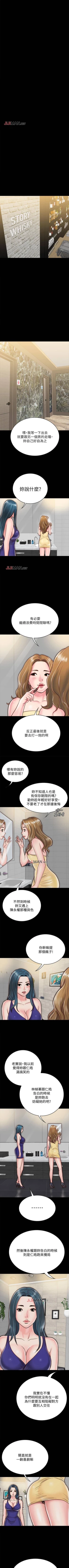 Page 106 of 【周日连载】同居密友（作者：Pb&無業遊民） 第1~23话
