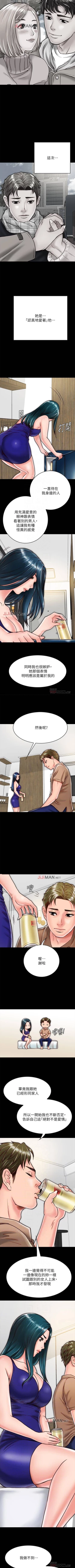 Page 118 of 【周日连载】同居密友（作者：Pb&無業遊民） 第1~23话