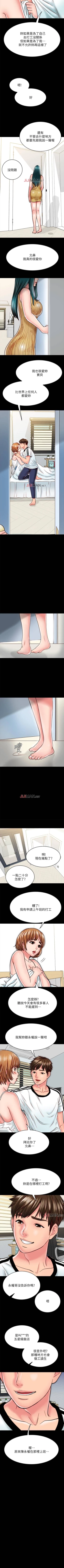 Page 140 of 【周日连载】同居密友（作者：Pb&無業遊民） 第1~23话