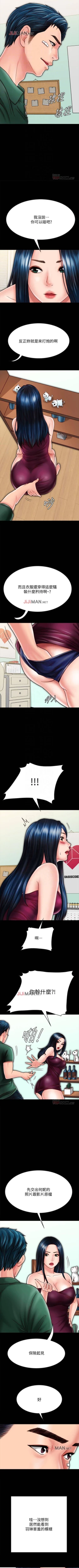 Page 201 of 【周日连载】同居密友（作者：Pb&無業遊民） 第1~23话