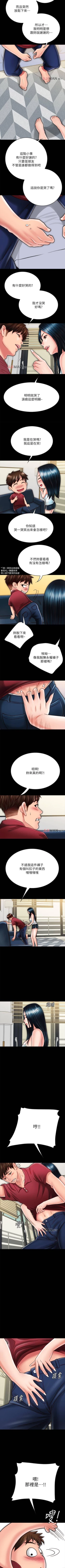 Page 212 of 【周日连载】同居密友（作者：Pb&無業遊民） 第1~23话