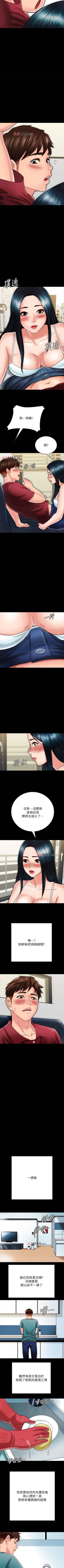 Page 213 of 【周日连载】同居密友（作者：Pb&無業遊民） 第1~23话