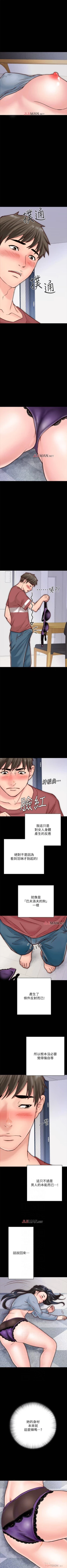 Page 27 of 【周日连载】同居密友（作者：Pb&無業遊民） 第1~23话