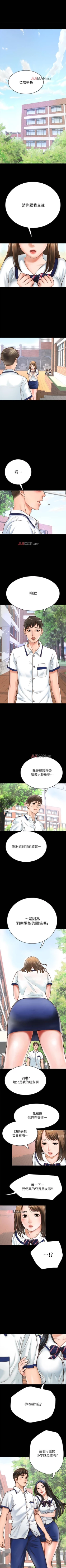 Page 2 of 【周日连载】同居密友（作者：Pb&無業遊民） 第1~23话