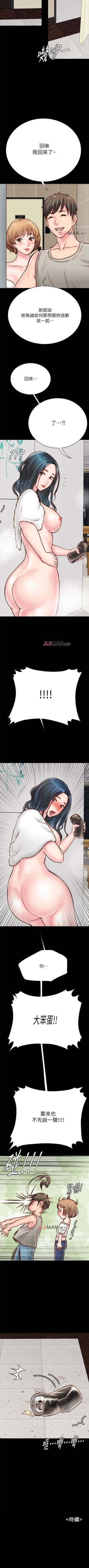 Page 49 of 【周日连载】同居密友（作者：Pb&無業遊民） 第1~23话