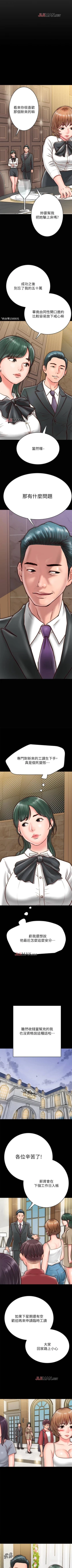 Page 74 of 【周日连载】同居密友（作者：Pb&無業遊民） 第1~23话