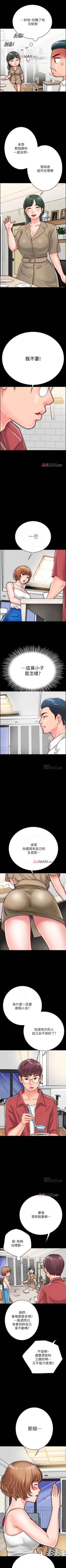 Page 81 of 【周日连载】同居密友（作者：Pb&無業遊民） 第1~23话