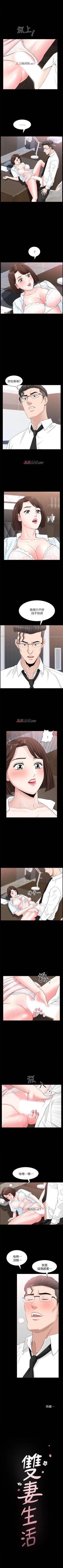 Page 113 of 【周日连载】双妻生活（作者：skyso） 第1~30话