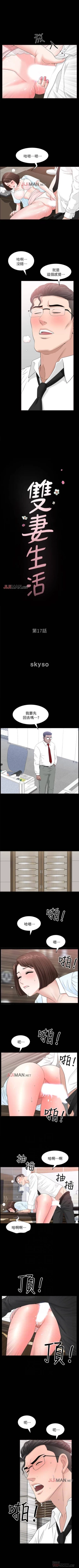 Page 114 of 【周日连载】双妻生活（作者：skyso） 第1~30话
