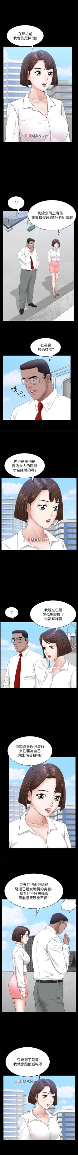 Page 164 of 【周日连载】双妻生活（作者：skyso） 第1~30话