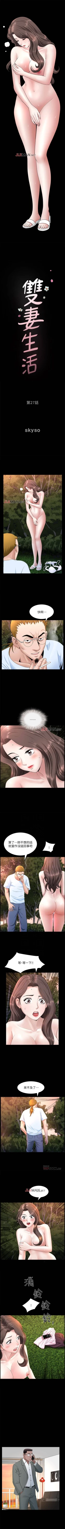 Page 179 of 【周日连载】双妻生活（作者：skyso） 第1~30话