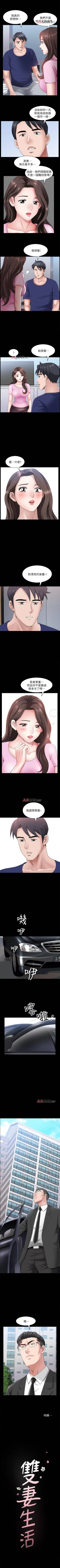 Page 191 of 【周日连载】双妻生活（作者：skyso） 第1~30话