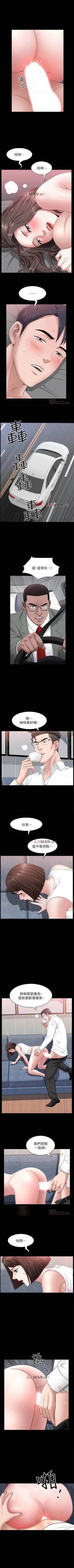 Page 201 of 【周日连载】双妻生活（作者：skyso） 第1~30话