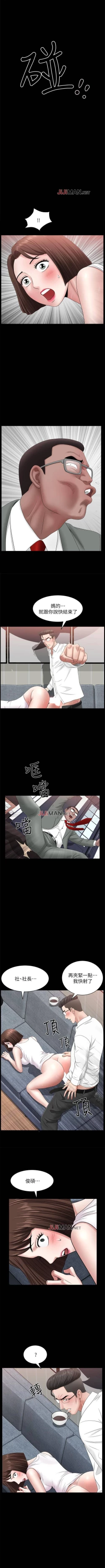 Page 204 of 【周日连载】双妻生活（作者：skyso） 第1~30话