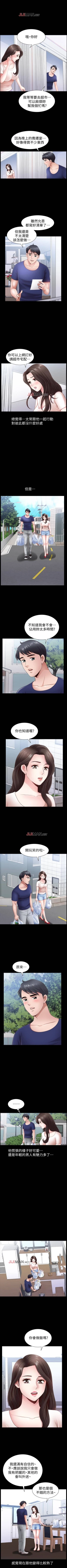 Page 20 of 【周日连载】双妻生活（作者：skyso） 第1~30话