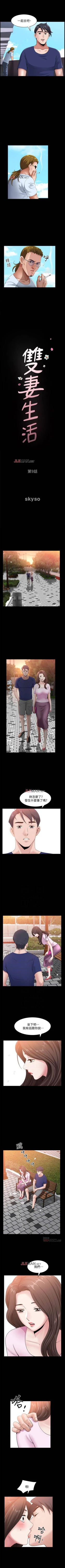 Page 59 of 【周日连载】双妻生活（作者：skyso） 第1~30话