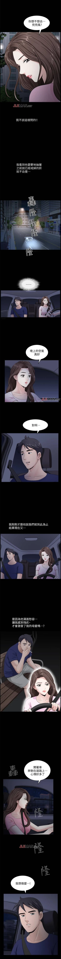 Page 79 of 【周日连载】双妻生活（作者：skyso） 第1~30话