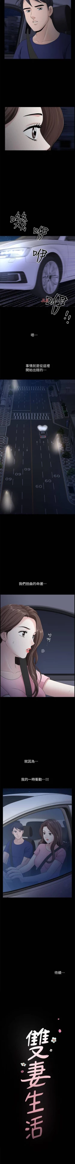 Page 80 of 【周日连载】双妻生活（作者：skyso） 第1~30话